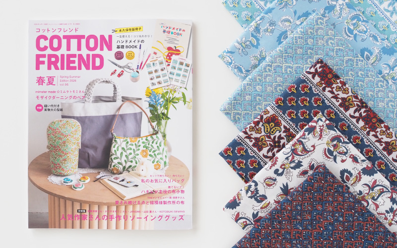 コットンフレンド2026春夏号に掲載いただきました