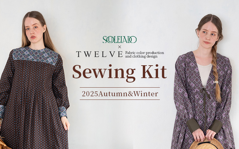 ニガム幸子コラボキット