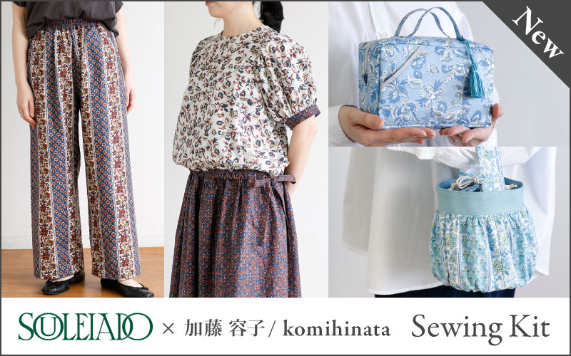 SOULEIADOコラボキット