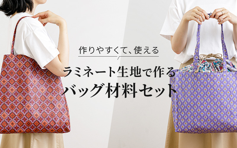 craf（クラフ）｜手作り・ハンドメイド・手芸を愛する方へ楽しさをお届け