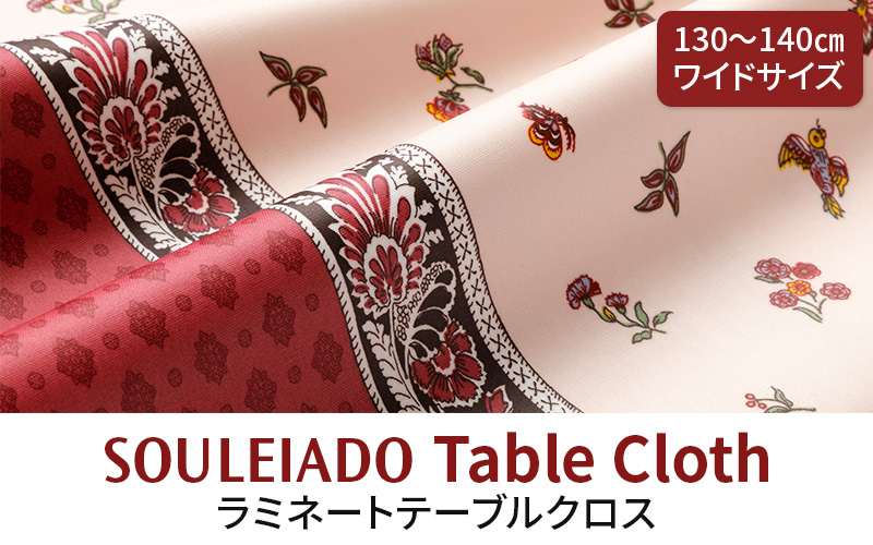 ソレイアードテーブルクロス