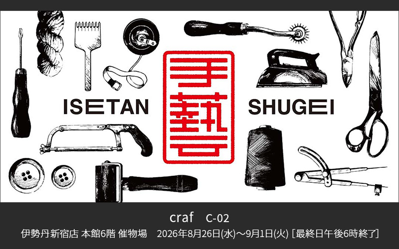 ISETAN SHUGEI 2026出店のお知らせ/韓国毛糸ブランドSEVY（セビー）のお取り扱いが始まります