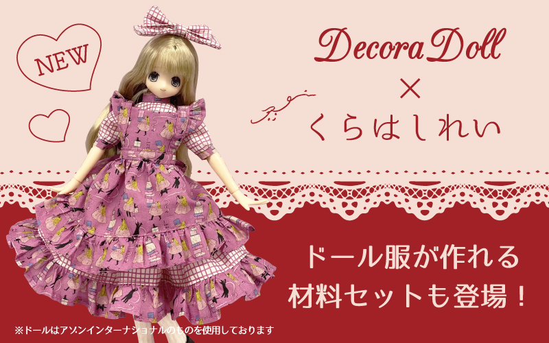 2025AWラミネート生地