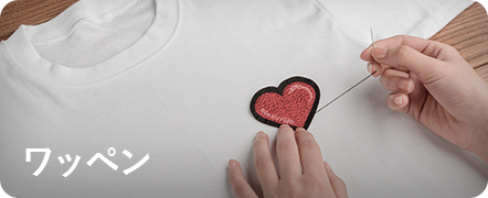 ワッペン