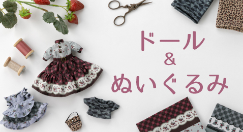 craf（クラフ）｜手作り・ハンドメイド・手芸を愛する方へ楽しさをお届け