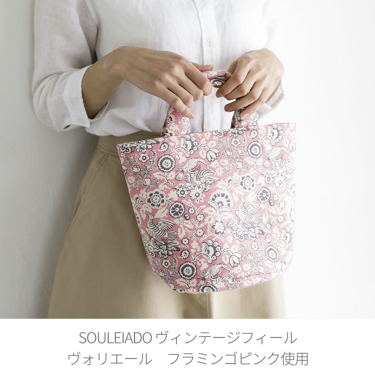 SOULEIADO シンプルレシピバケットバッグ｜手作り・ハンドメイド・手芸