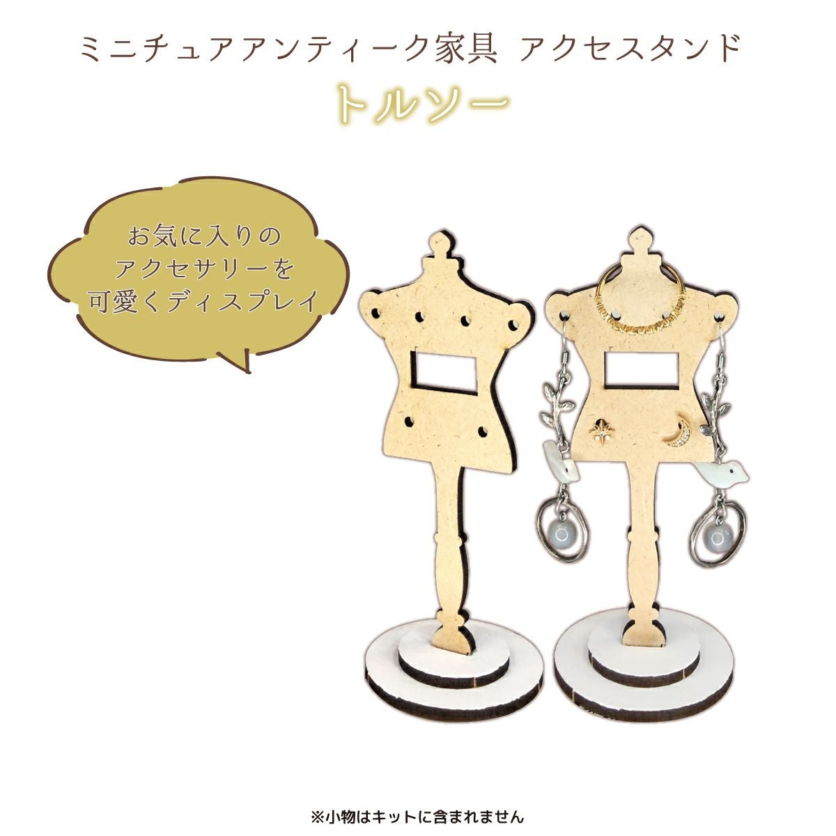 ミニチュア家具キット ｜手作り・ハンドメイド・手芸を愛するすべての