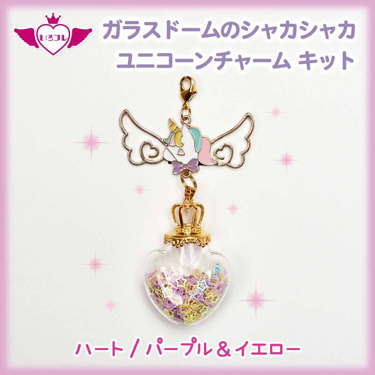 いろコレ クラフトパーツ ｜手作り・ハンドメイド・手芸を愛するすべて
