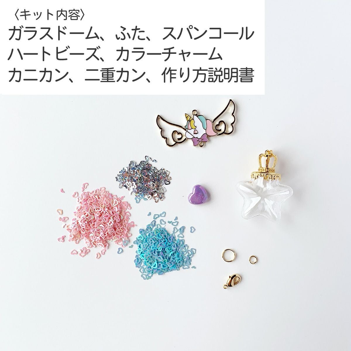 いろコレ ガラスドームのシャカシャカユニコーンチャームスター/ピンク