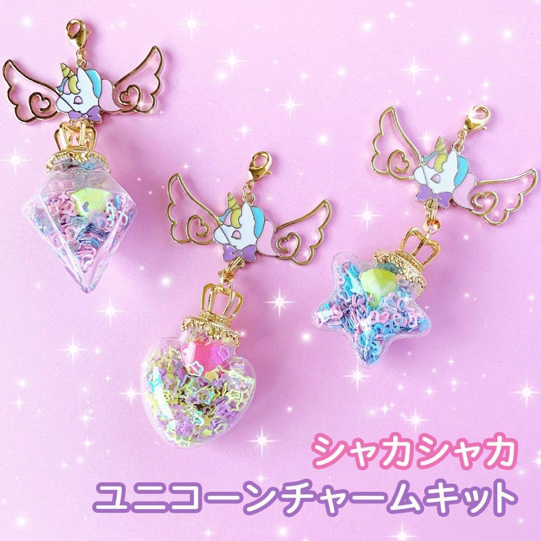 いろコレ ガラスドームのシャカシャカユニコーンチャームスター/ピンク