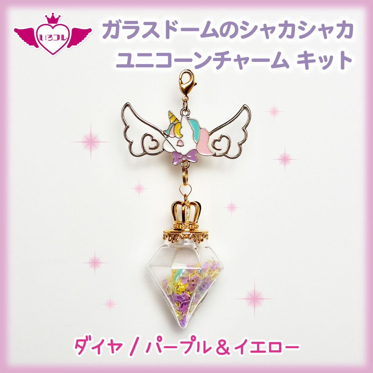 いろコレ クラフトパーツ ｜手作り・ハンドメイド・手芸を愛するすべて