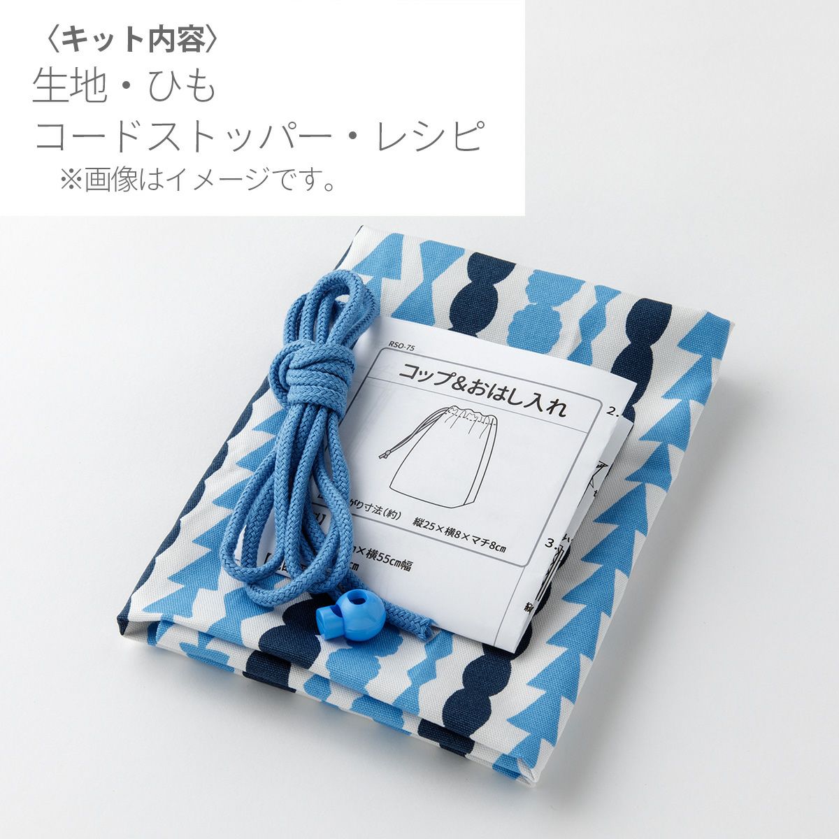 入園入学 kippis コップ＆おはし入れキット ハート/ブルー 【オーダー