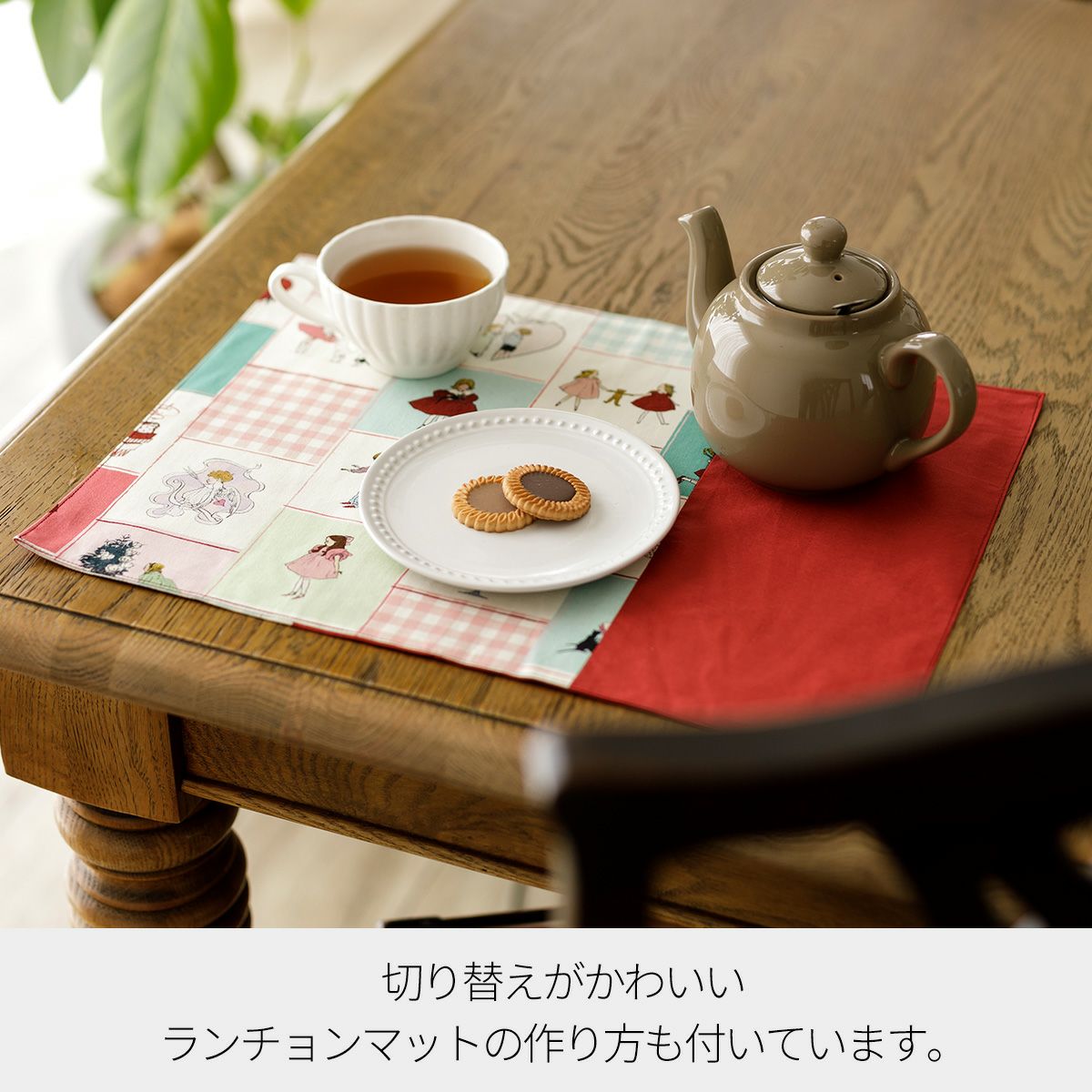 Kurahashi Rei くらはしれいオックス生地 切り売り 家族 ～Family