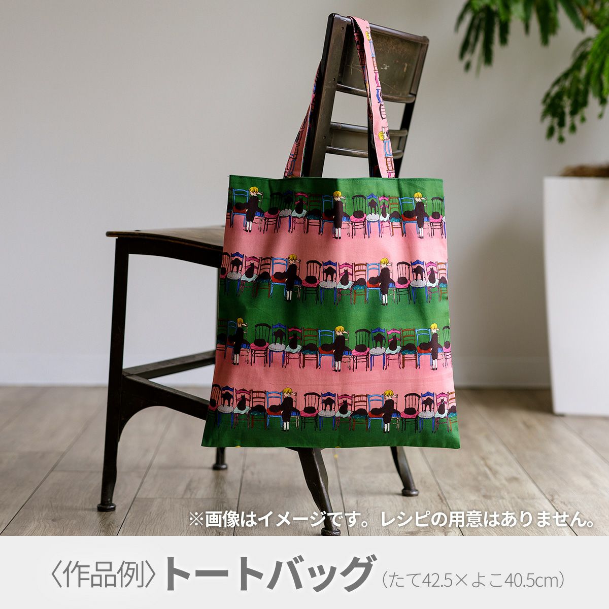 Kurahashi Rei くらはしれいオックス生地 切り売り 家族 ～Family