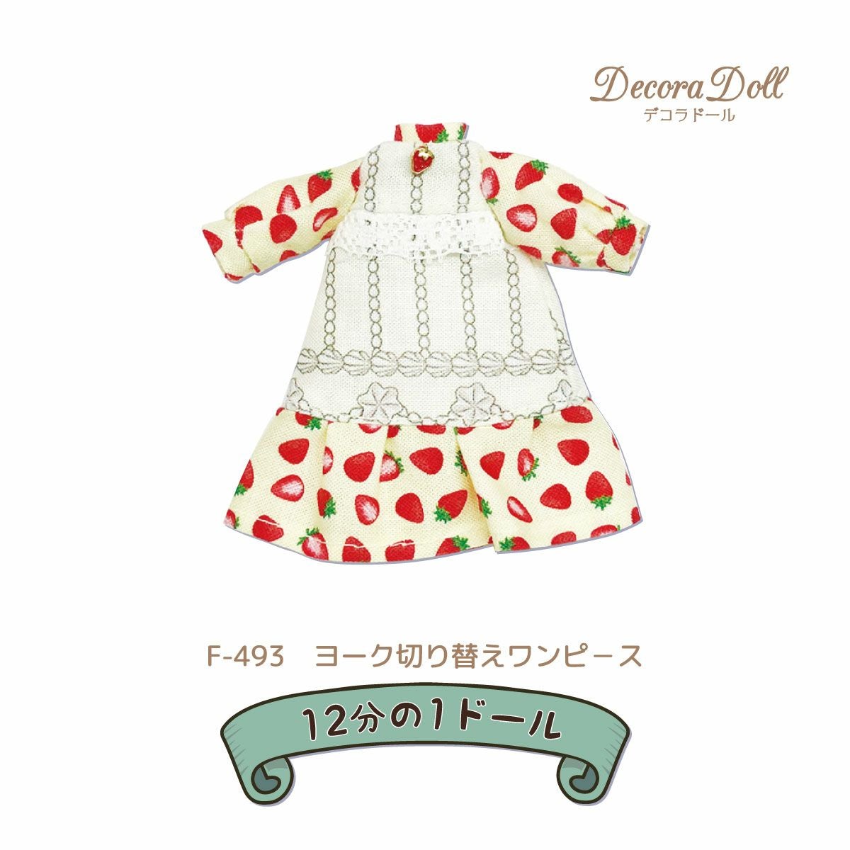 ちいさな世界のちいさな生地シーチング生地 クールチェックドール服
