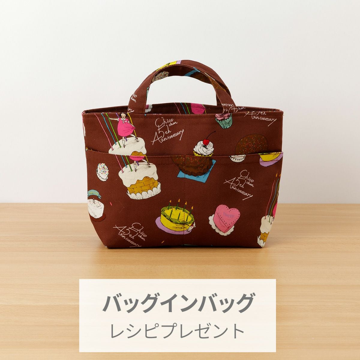 Kurahashi Rei×チコちゃんに叱られる！オックス生地 切り売り花びらに