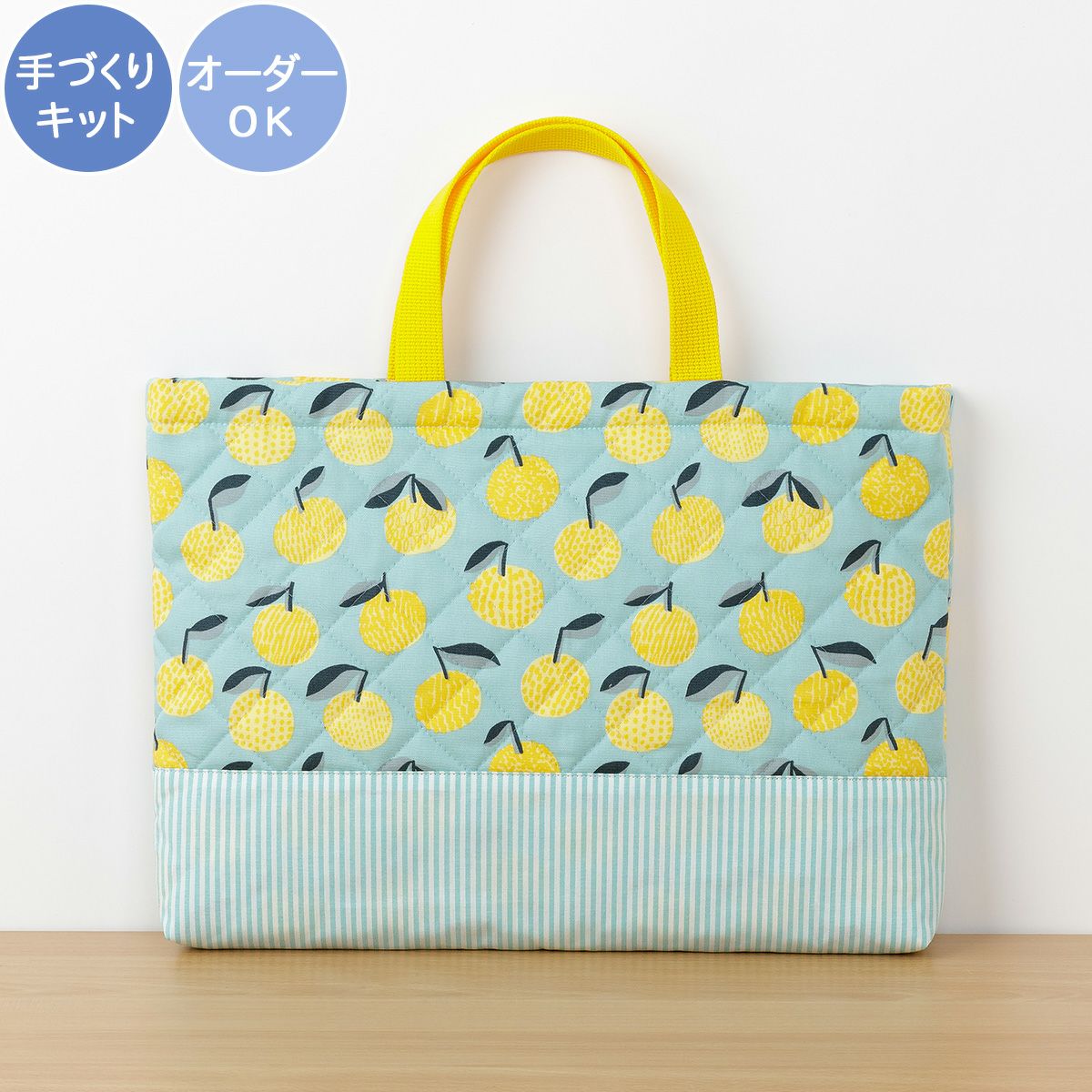 みかん ハンドメイド オーダー レッスンバッグ ランチョンマット 入園入学 入園入学 kippis 2色使いのランチョンマットキット みかん 【オーダー