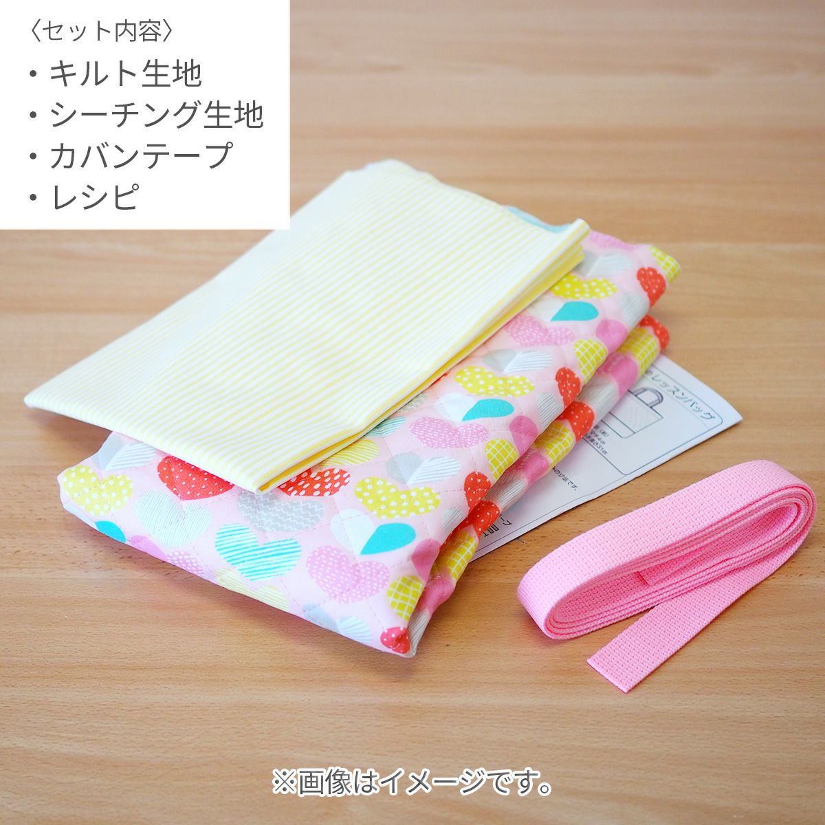入園入学 kippis 2色使いのレッスンバッグキット みかん 【オーダー