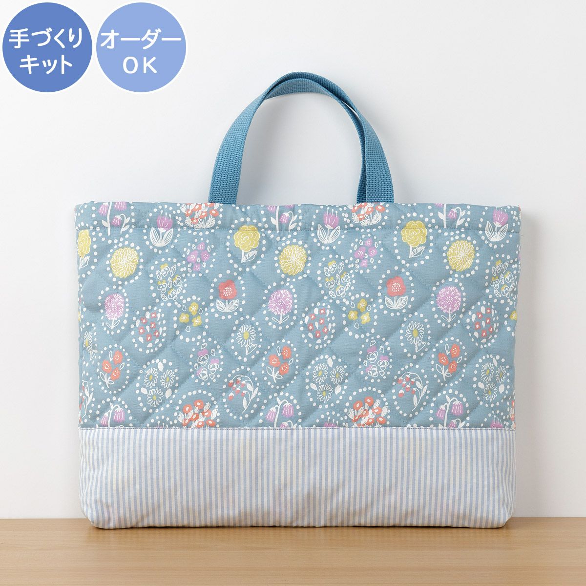 バッグ型紙セット ハンドメイドキット 送料無料!ハンドメイドキット 家庭用ミシンOK 型紙いらずの手作り