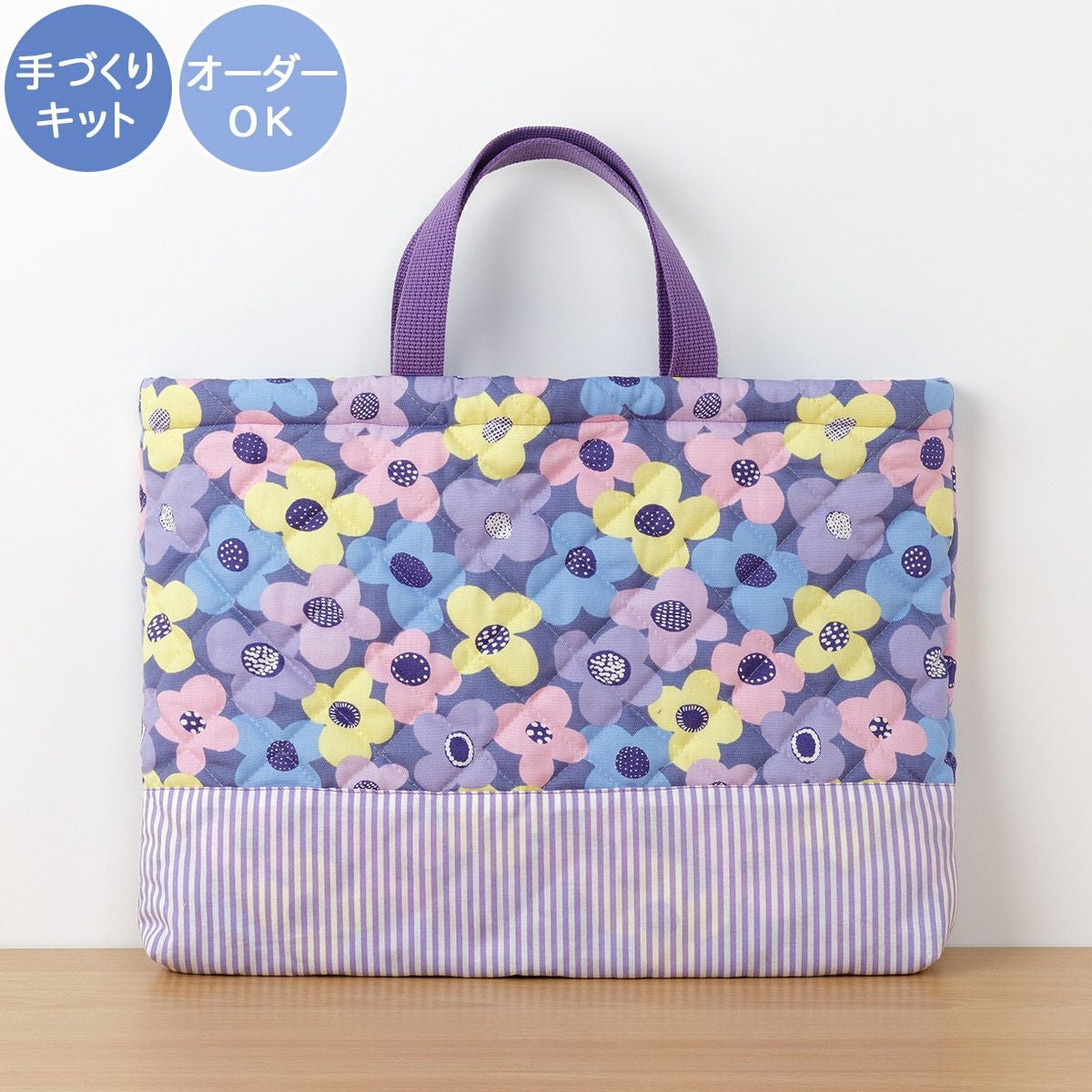 入園入学 kippis 2色使いのランチ巾着キット ケヴァット 【オーダー