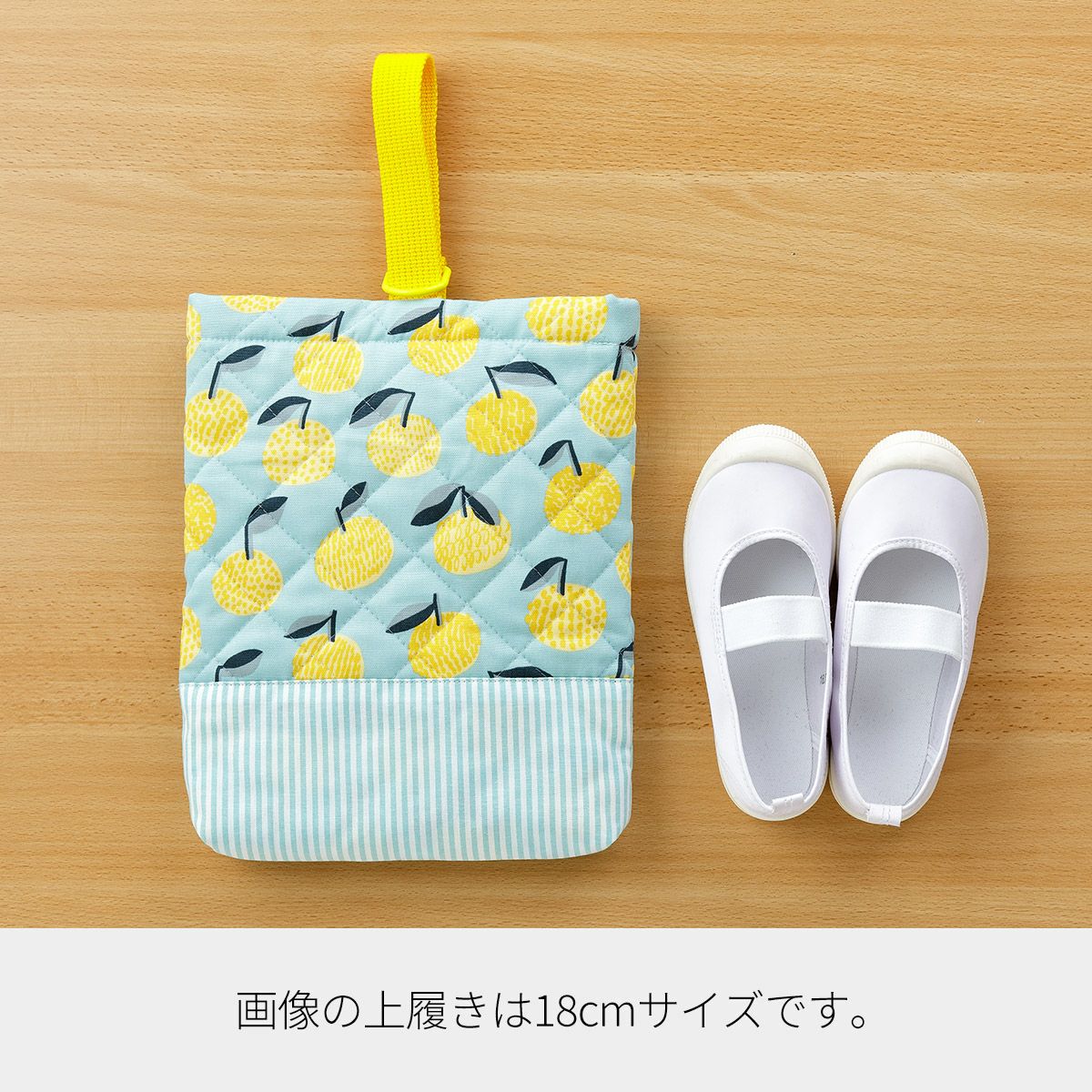 入園入学 kippis 2色使いのシューズケースキット ハート ピンク