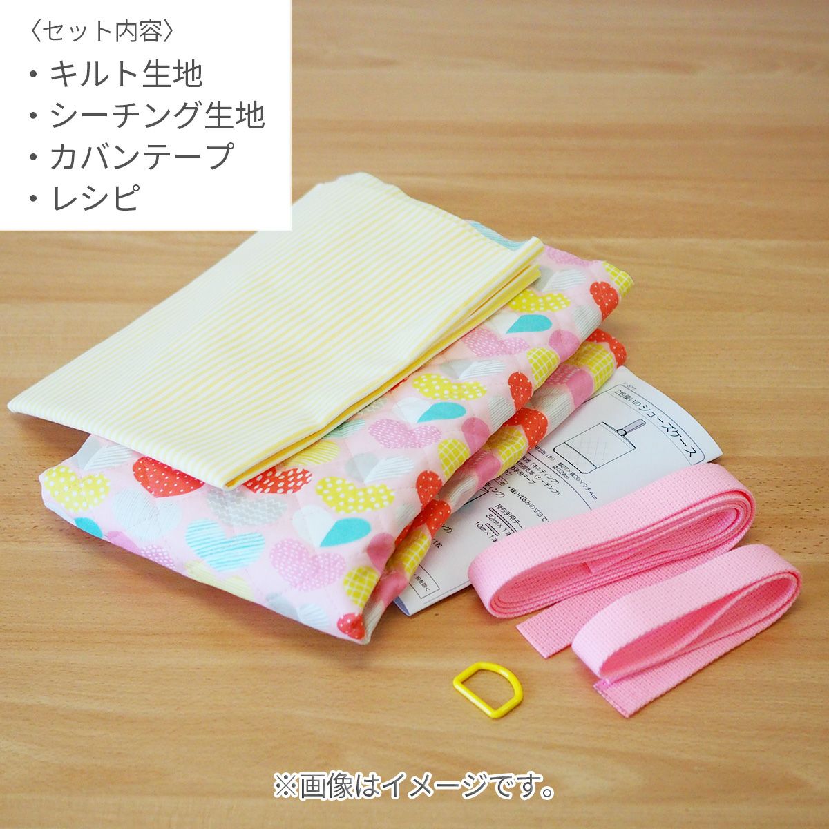 入園入学 kippis 2色使いのシューズケースキット ハート ブルー