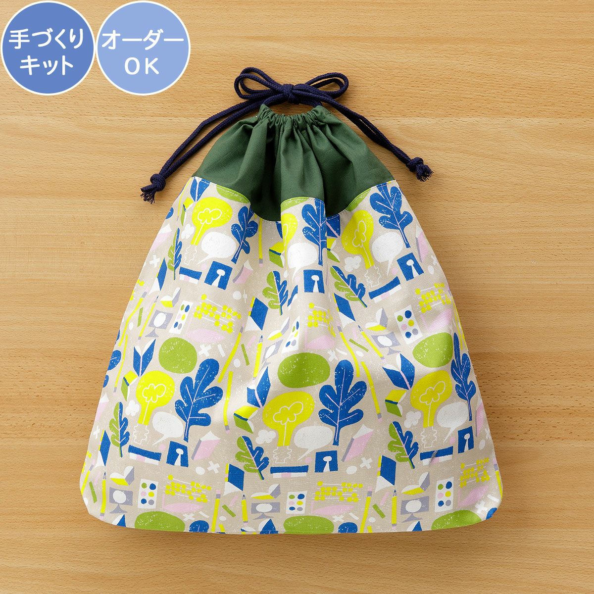 入園入学 kippis 2色使いの巾着キット 教育 【オーダー対応可】 体操着