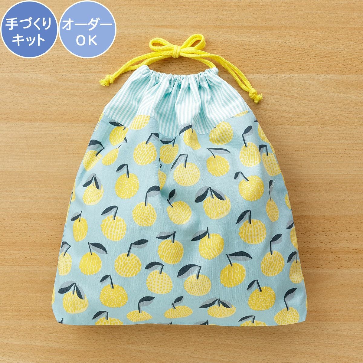 みかん ハンドメイド オーダー レッスンバッグ ランチョンマット 入園入学 入園入学 kippis 2色使いのランチョンマットキット みかん 【オーダー