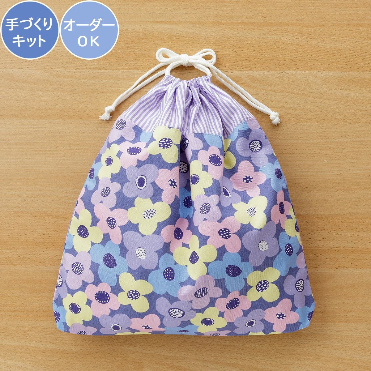 入園入学 kippis 2色使いのランチ巾着キット ケヴァット 【オーダー