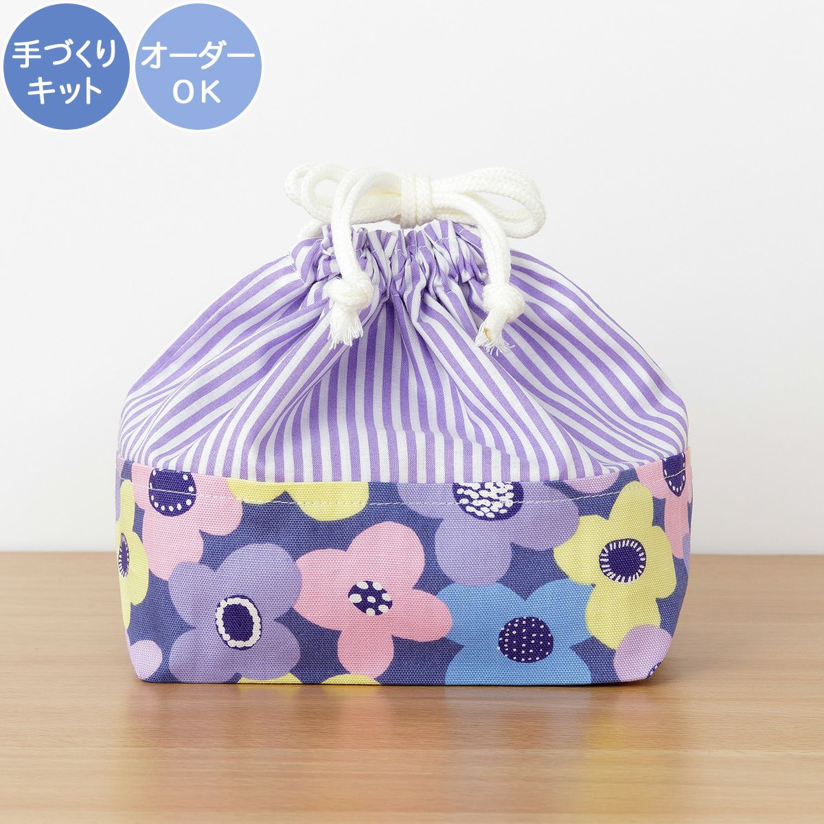 入園入学 kippis 2色使いのランチ巾着キット ケヴァット 【オーダー