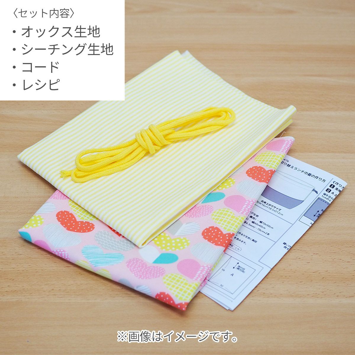 入園入学 kippis 2色使いのランチ巾着キット ケヴァット 【オーダー