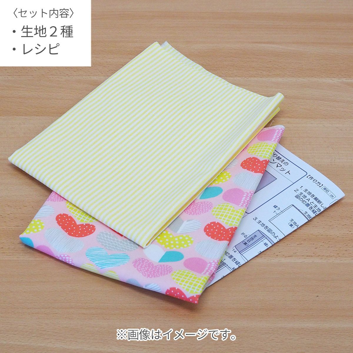 入園入学 kippis 2色使いのランチョンマットキット ケヴァット