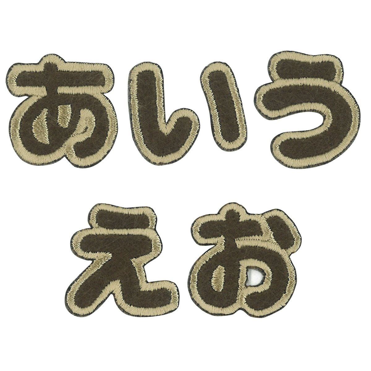 ワッペン 文字 あいうえお お名前 ラテカラー デコ 目印 入園入学