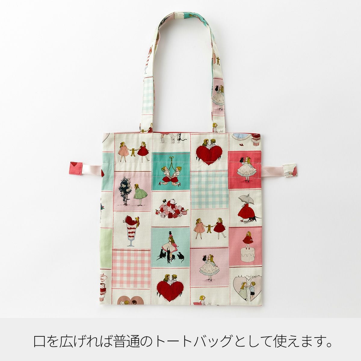 巾着バッグキットKurahashi ReiLove for you！ 2サイズソーイング