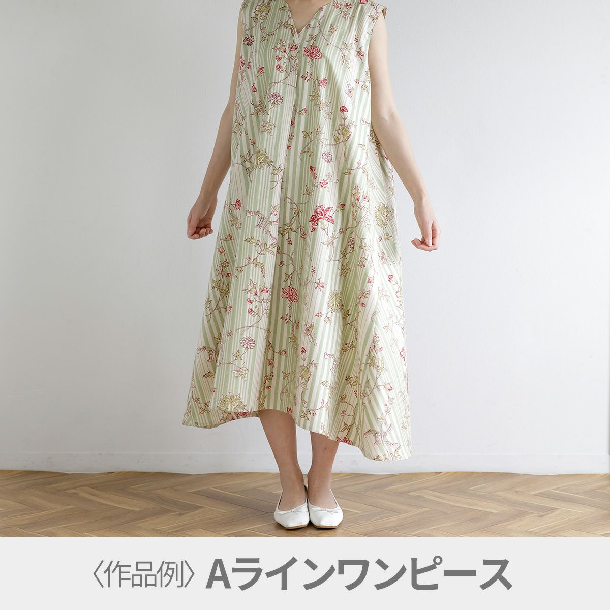 SOULEIADO ソレイアードヴィンテージフィール生地アエリエンヌ×ロビン