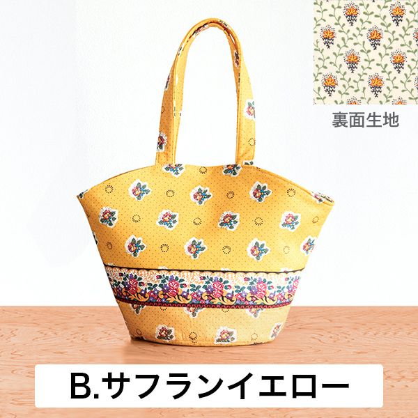 SOULEIADOシェル型トートバッグ材料セット4カラー｜手作り