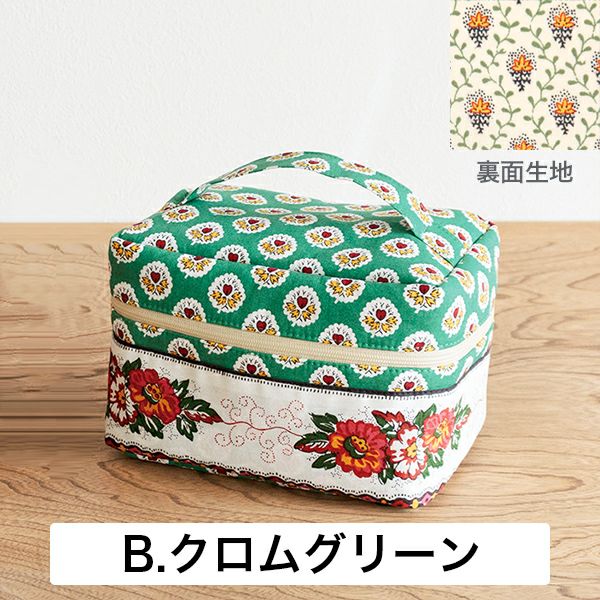 SOULEIADOバニティポーチ材料セット4カラー｜手作り・ハンドメイド