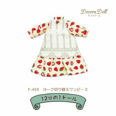 ちいさな世界のちいさな生地シーチング生地 トラッドドール服作りに