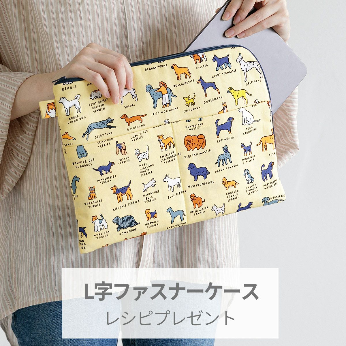 ❥セミオーダー❥　生地のご紹介　Bページ ZERO PER ZERO ゼロパーゼロオックス生地 DOG ベージュ｜手作り