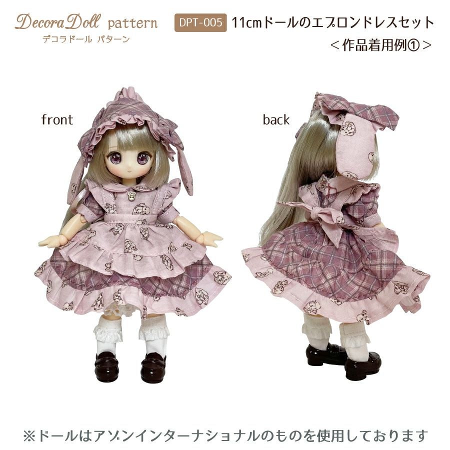 Decora Dollデコラドールパターン11cmドールのエプロンドレスセット