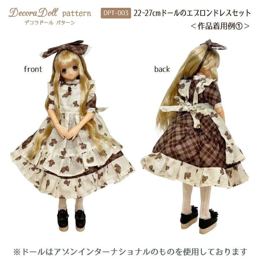 Decora Doll デコラドールパターン22-27cmドールのエプロンドレス