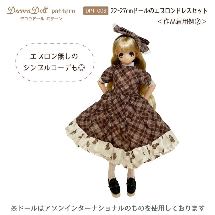 Decora Doll デコラドールパターン22-27cmドールのエプロンドレス