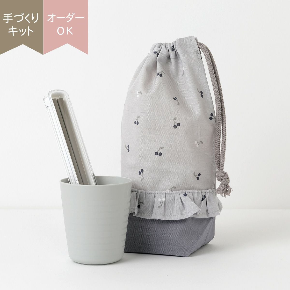 入園入学milk latte 材料セットフリルレッスンバッグ チェリー