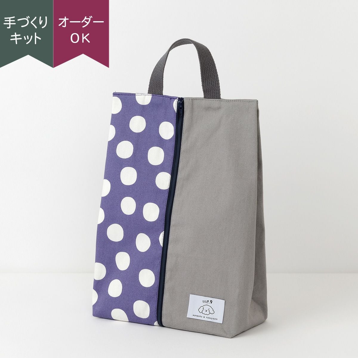 入園入学uni_9 材料セットファスナーあきシューズバッグ ラフドット