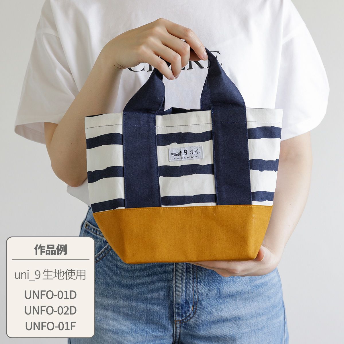 ハンドメイド ランチバック プレゼントレシピuni_9はっ水オックスで作るランチバッグ｜手作り