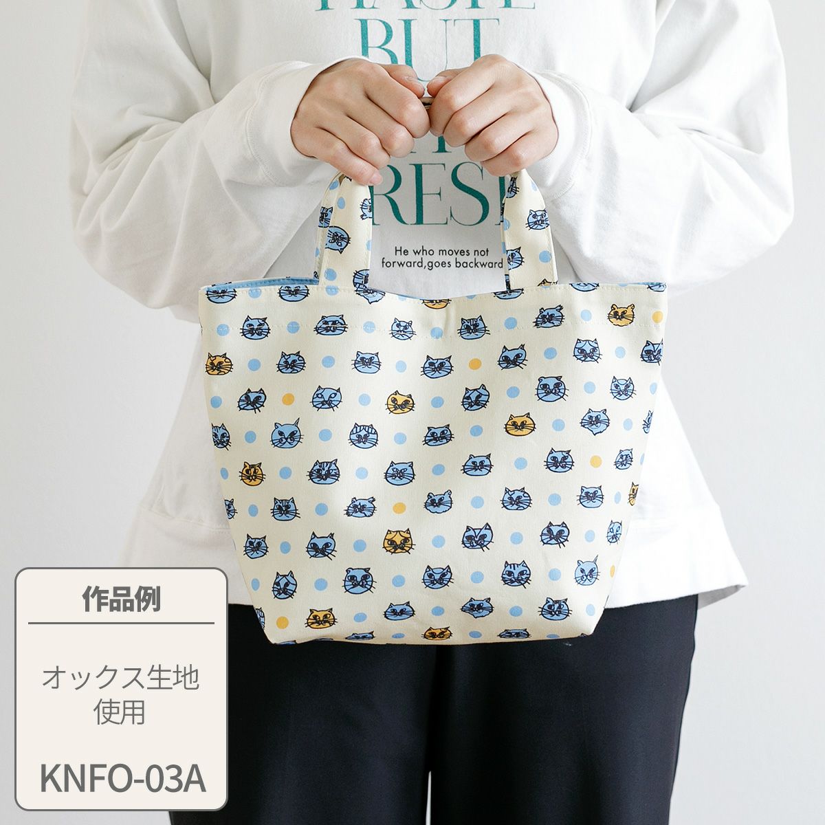 プレゼントレシピ70×70cmカットクロスで作る ランチトートバッグ