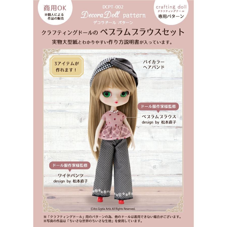アンティークドールの衣装 型紙集「My Favorite Patterns」手芸 juliets-shift-bodice-pattern-