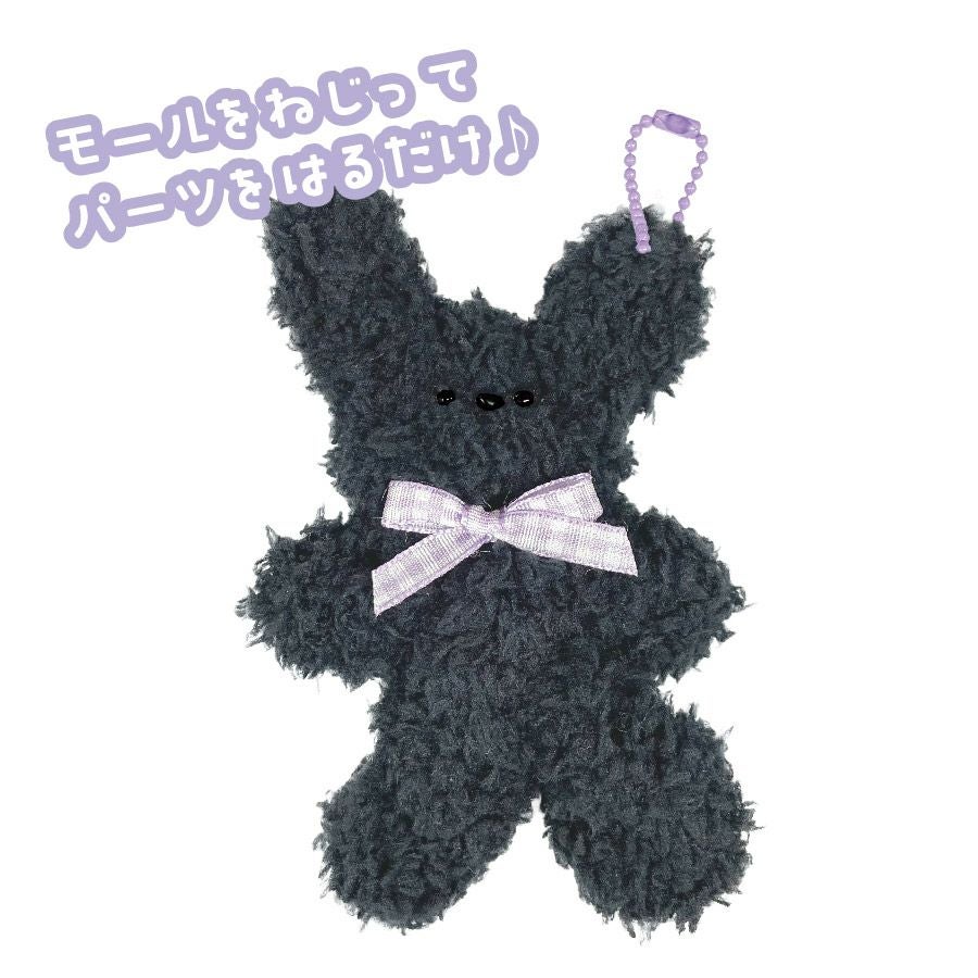 ふわふわアニマルチャームモールドールキット ブラック くま・うさぎ
