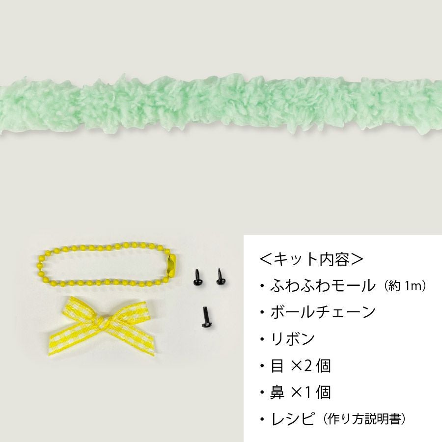ふわふわアニマルチャームモールドールキット ミント くま・うさぎ