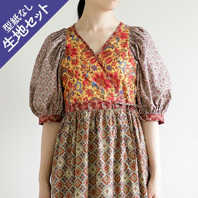 SOULEIADO カシュクールワンピースキット イエロー （その1） 生地と裁断図のセット＞ボリューム袖のカシュクールワンピース生地